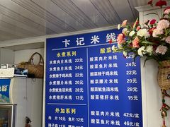 -贵州米线(童家巷店)