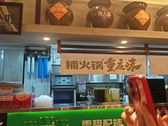-楠火锅(太古里总店)