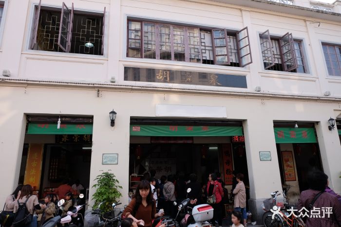 胡荣泉(太平路店)-【胡荣泉】环境-其他-【胡荣泉】环境图片-潮州美食