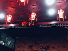 -德云社三庆园