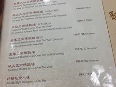 菜单-聚春园自助餐厅(东街口店)