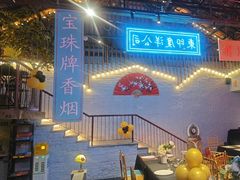 -里堂派对·独栋团建聚会小院轰趴馆(三圣乡店)