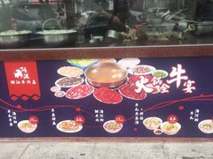 -阿波潮汕牛肉火锅·汤粉面(拱北店)