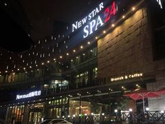 -纽斯桑拿会所(东绣路店)