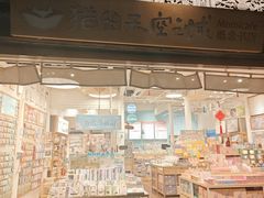 -猫的天空之城概念书店(杭州南宋御街店)