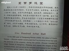 -华林禅寺