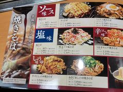 菜单-鹤桥风月(ヨドバシ梅田店)