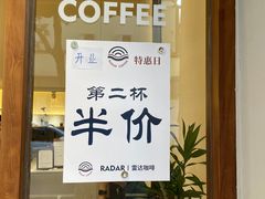 门面-Radar Coffee(思南路店)