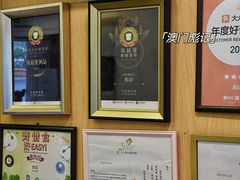 -彪记(凼仔店)