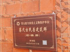 -蔡氏古民居建筑群