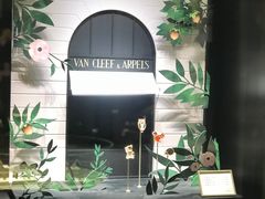 -梵克雅宝(国贸商城店)