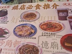 -憶廟街 X 沙角邨(太古城店)