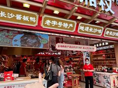 -金湘权老长沙酱板鸭(印象汇步行街店)