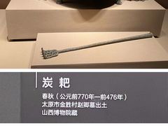 -太原市博物馆