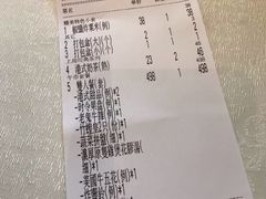 账单-上房火鍋(新天地店)