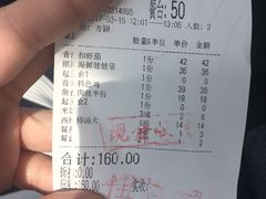 账单-普天和酒楼·新津菜·烤鸭(天津之眼店)