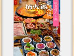 -楠火锅(西单店)