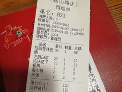 账单-三喜龙虾(鞍山路店)