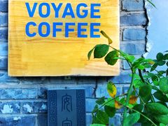 -VOYAGE COFFEE(北锣鼓巷店)