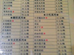 菜单-奶酪魏(牛街总店)