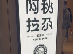 -Blueglass酸奶(华贸购物中心店)