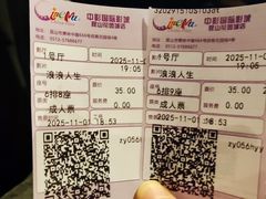 -中影国际影城(昆山花园城CINITY LED店)