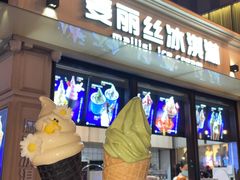 -麦丽丝红油辣椒冰淇淋(江家巷店)