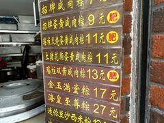-粽氏清源(昌兴街店)