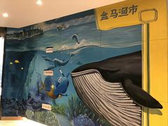 -盒马渔市餐厅