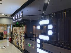 -上影国际影城(普陀绿地缤纷城店)