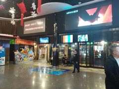 等候区-奥斯卡国际影城(杜比全景声&4D激光店)