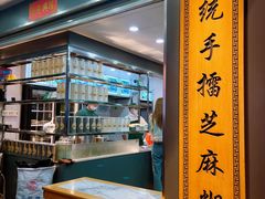 -芝麻糊世家(西华店)