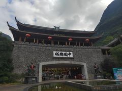 -中国傩城-三幺台
