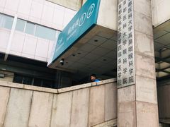 -首都医科大学附属北京同仁医院(西区)