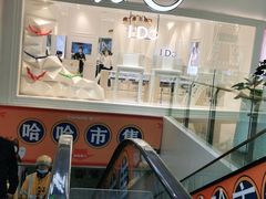 -山葵家·创意料理(临平银泰城店)