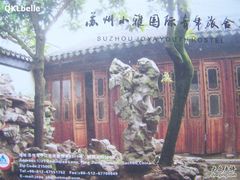 100_-小雅青年旅舍(平江路店)