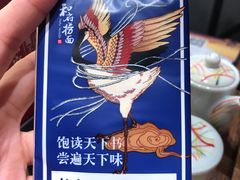 -和府捞面(东直门银座店)