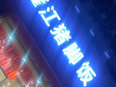 -隆江猪脚饭