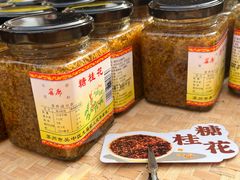 -苏州市吴中区光福窑上花果蜜饯厂