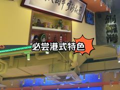 -荣叔港式沙嗲牛肉火锅(正佳潮流店)