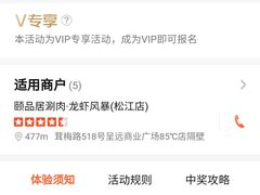 -龙虾风暴(松江店)