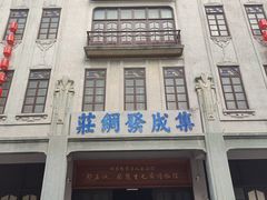 -汕头市小公园