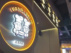 -胖哥俩肉蟹煲(梅溪步步高店)