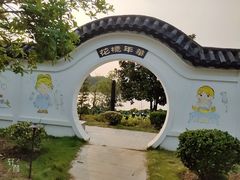 -南京银杏湖乐园