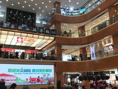 -铜锣湾国际购物中心