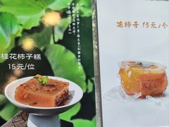 -荷塘味道(水长城店)