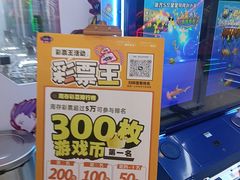 -爱玩嘉年华(龙湖曲江天街店)