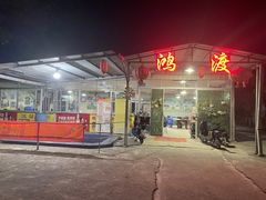 -鸿渡渔庄·特色鸭咀鱼