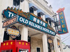 -赤坎·广东华侨国际旅游度假区