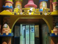 -南京棋院(奥体校区)